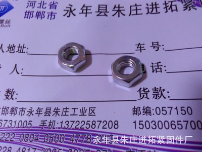 【进拓】现货供应M8正国标台湾机螺母 GB52镀白锌六角螺母 105斤