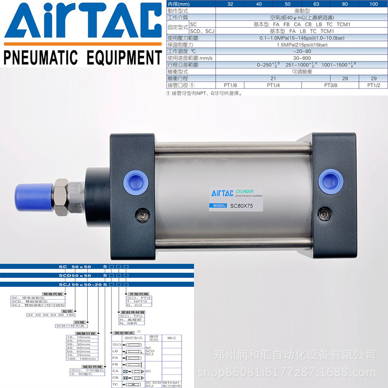 全新原装亚德客/AIRTAC标准气缸 SC32X450 现货供应
